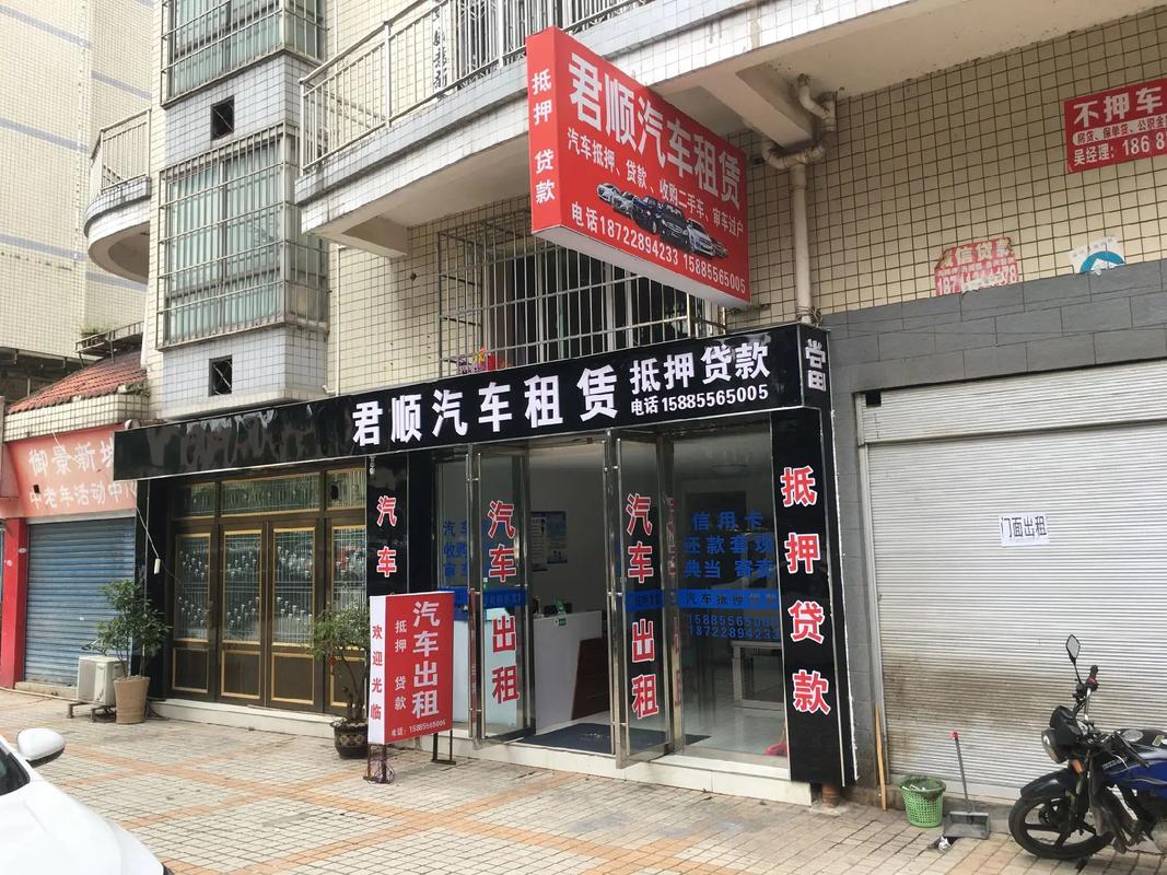 一站式汽車服務 出租、抵押、典當與收購全解析